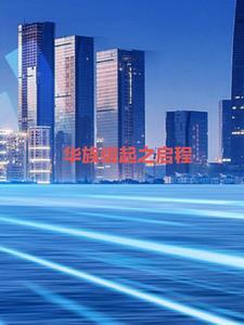 带着传承闯天下 带着传承闯天下